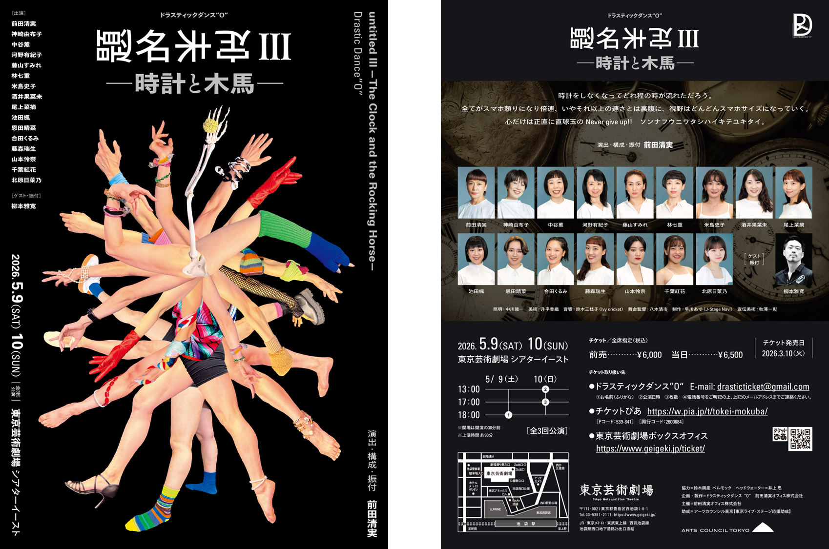 公演会のお知らせ 演劇学科卒業 前田清実さん