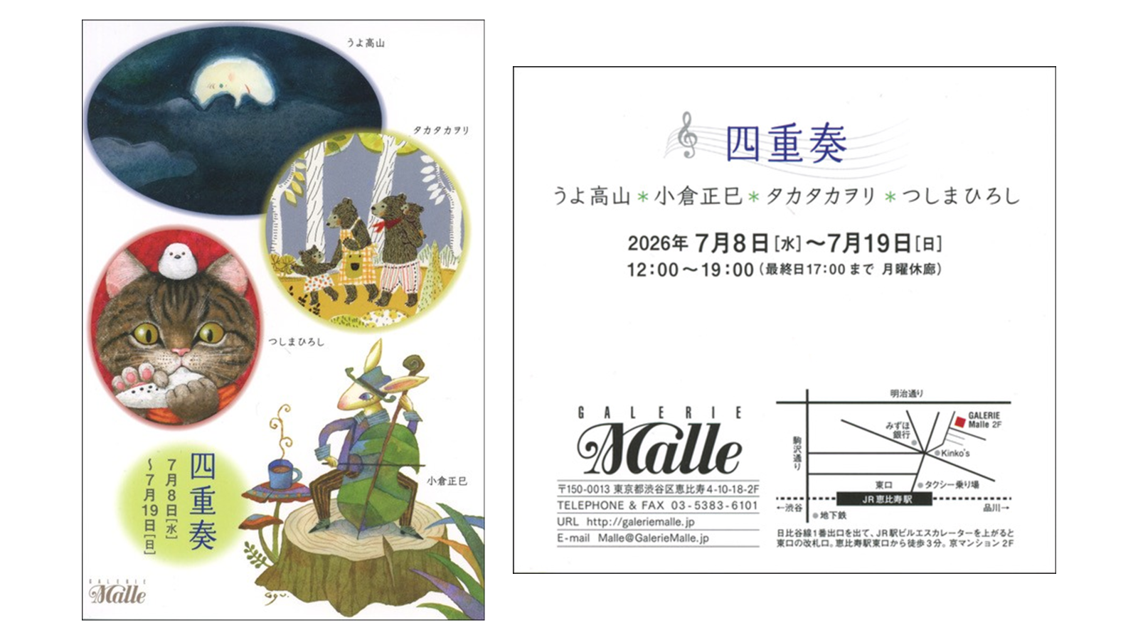 展示会のお知らせ　美術学部卒業　小倉 正巳さん